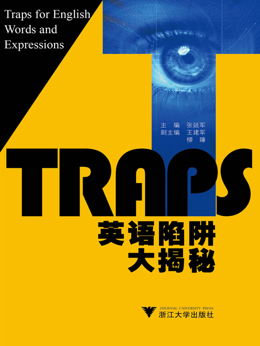 Title details for 英语陷阱大揭秘 by 张延军 - Available